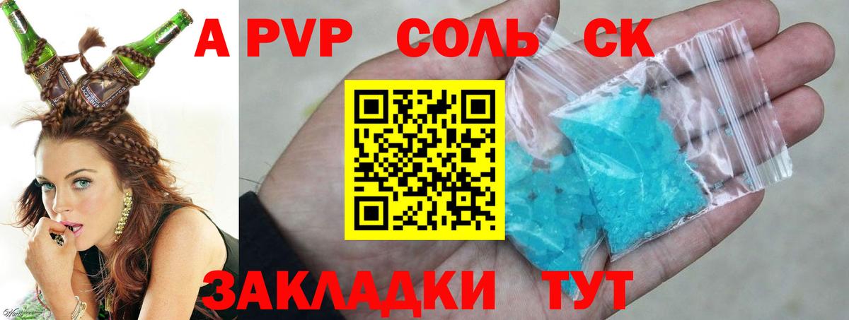 Alpha PVP мука Ижевск
