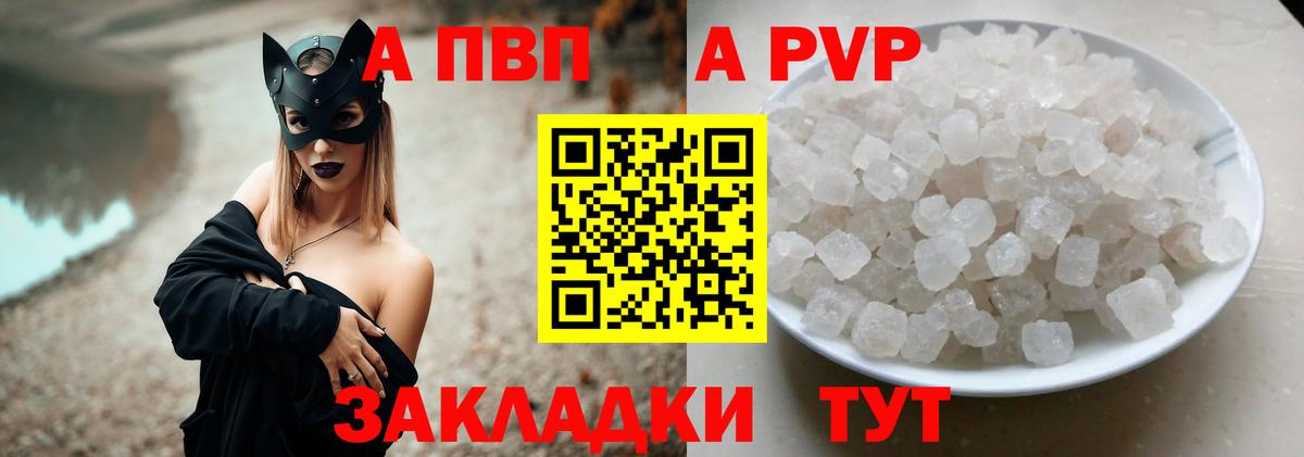 Alfa_PVP СК  А ПВП Соль  Вход с VPN  Alpha-PVP Соль  купить закладку  Ижевск 
