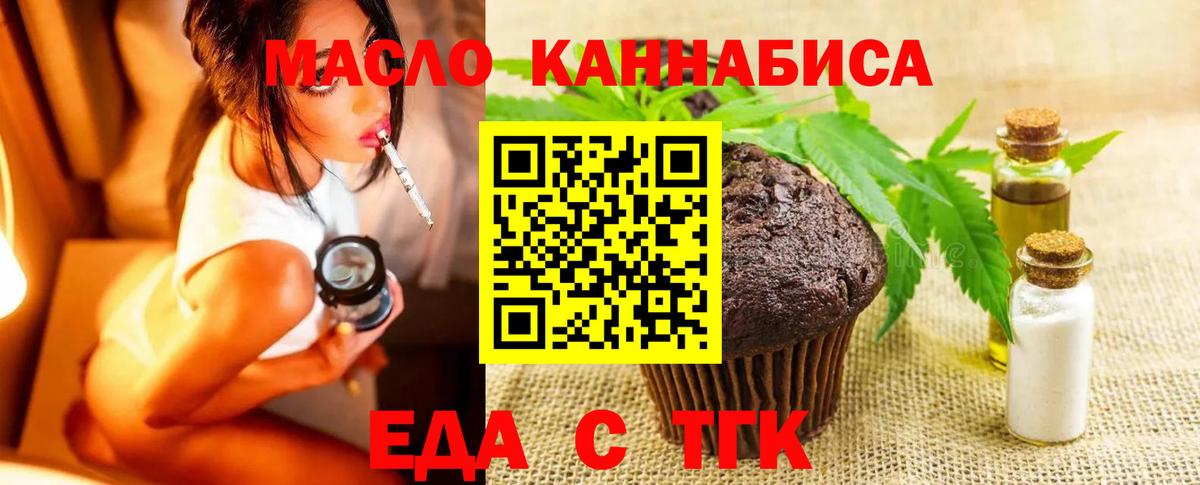 Ижевск  Еда ТГК конопля  Вход с VPN 