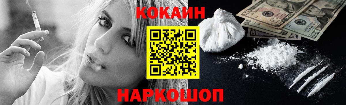 Кокаин Эквадор  Вход с VPN  Ижевск  Cocaine Колумбийский 