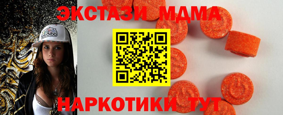 купить наркоту  MEGA маркетплейс  Ecstasy DUBAI  ЭКСТАЗИ  Ижевск  ЭКСТАЗИ mix  Вход с VPN 