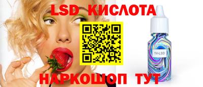марки lsd Ливны