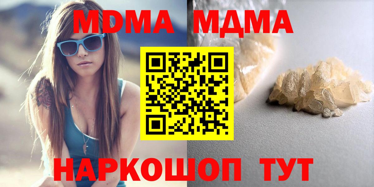 MDMA молли Ижевск