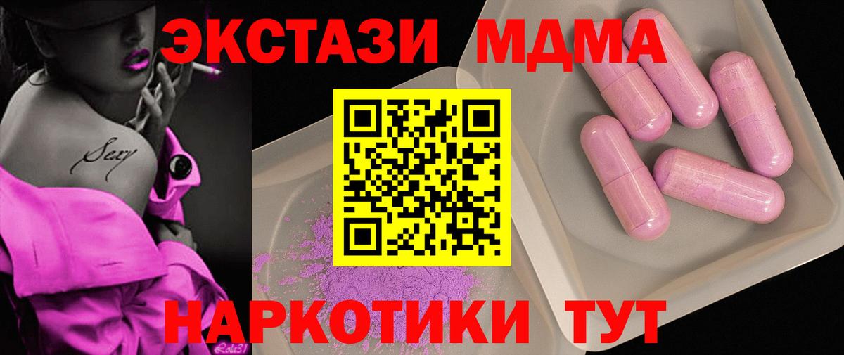 МДМА crystal  МДМА  Ижевск  Вход с VPN 