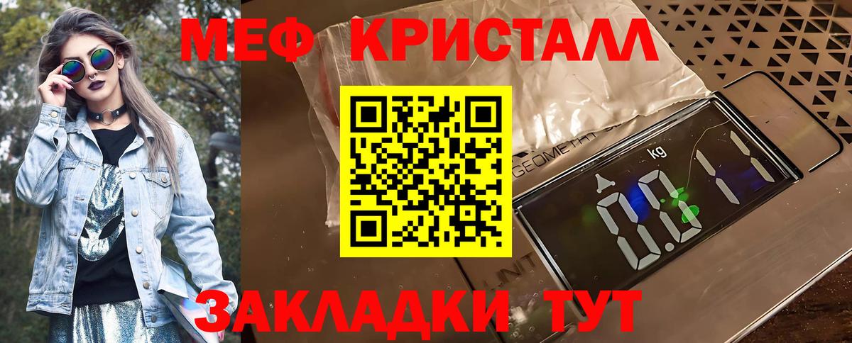 наркота  МЯУ-МЯУ мяу мяу  Меф  Ижевск  МЯУ-МЯУ мука  Вход с VPN  Меф 