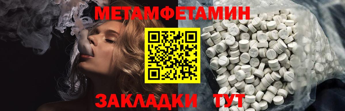 МЕТАМФЕТАМИН винт Ижевск